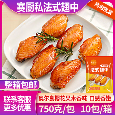 赛厨私750g方便速食法式翅中