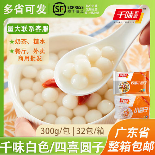 千味央厨白色糯米小汤圆300g一