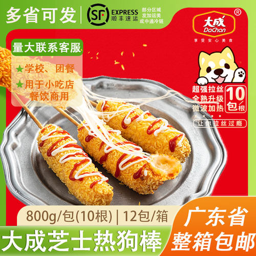 大成网红拉丝芝士热狗棒800g韩式