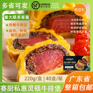 时刻陪你惠灵顿芝士牛排堡牛肉派酥皮面包早餐西餐半成品美食商用