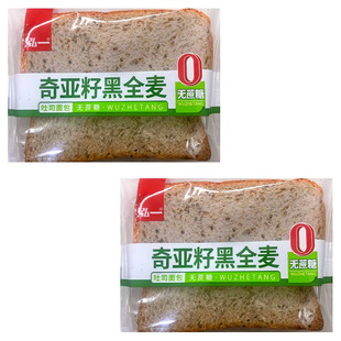 弘一奇亚籽黑全麦0无蔗糖吐司面包休闲食品零食充饥2斤