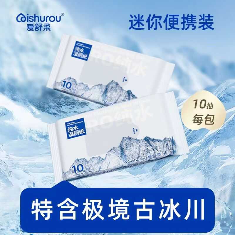 10抽家庭实惠装擦屁股湿厕纸