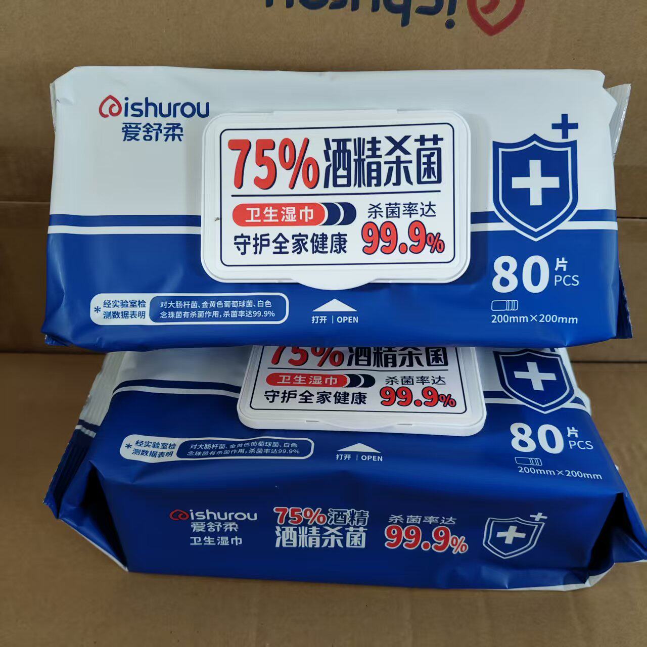 爱舒柔酒精杀菌卫生湿巾消毒湿纸巾80片装加大加厚20*20cm清洁巾