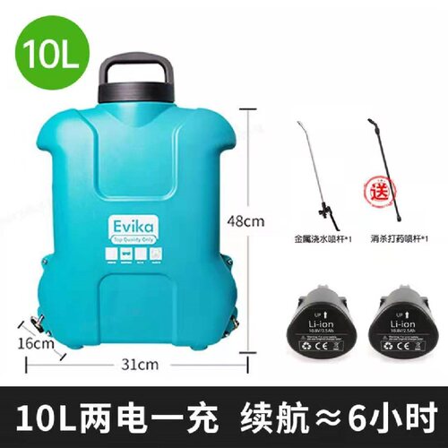 EVIKA电动喷雾瓶肩背式锂电池喷水机喷壶农用喷雾壶10升16升