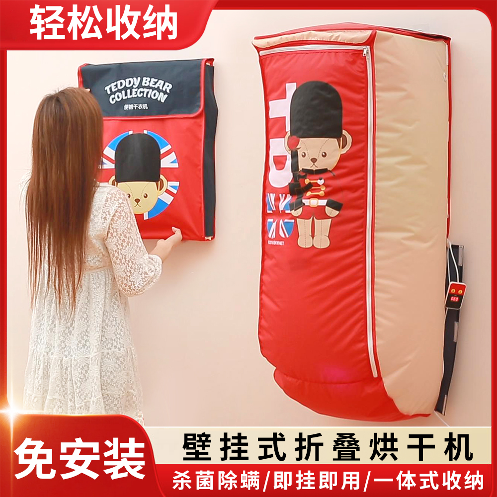 可折叠免组装便携小型干衣机