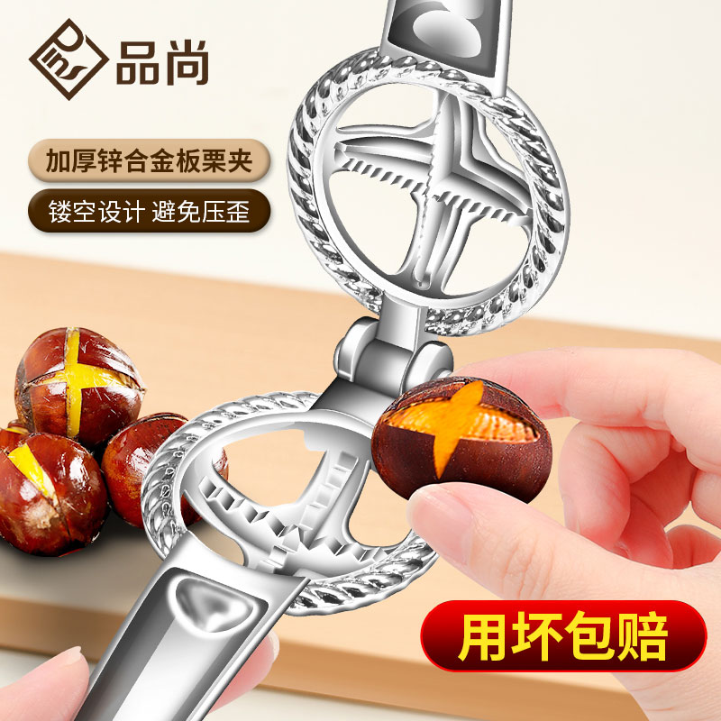 304不锈钢板栗开口器剥壳器