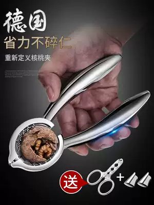 German walnut clip peeling walnut tool household shell opening device dried fruit clip walnut artifact large nut tongs