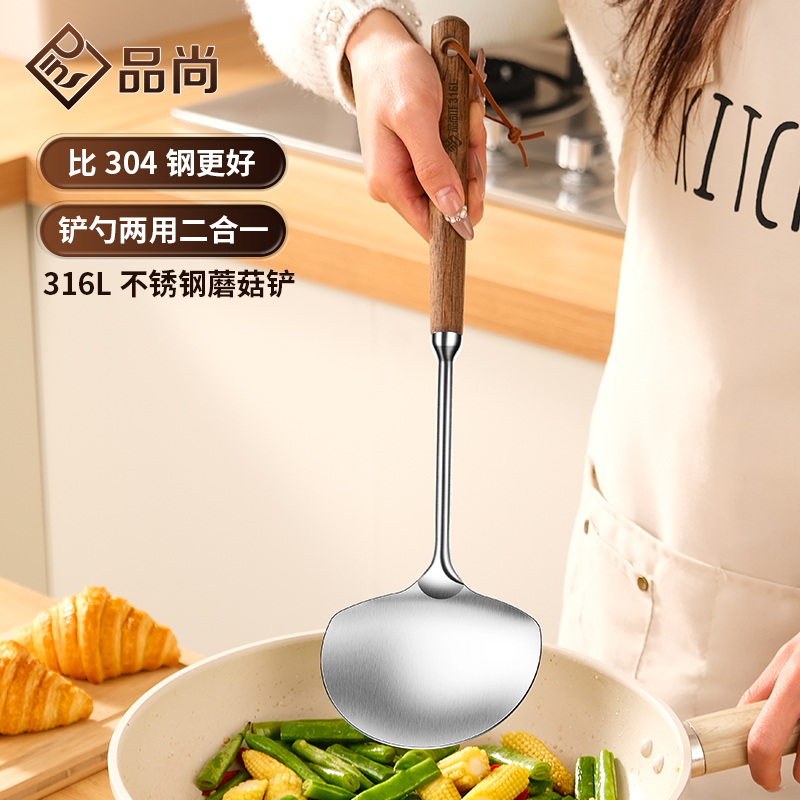 316不锈钢锅铲高档炒菜铁锅专用