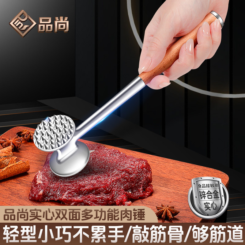 实心双面多功能敲肉锤轻型轻巧不累手厨房松肉锤敲筋骨木柄锌合金,厨房/烹饪用具,敲肉锤,淘宝优惠券,粉丝福利购,淘宝优惠卷