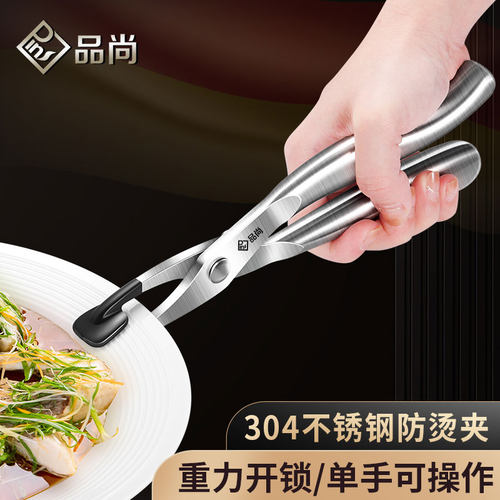 新款通用菜夹子家用抓碗夹