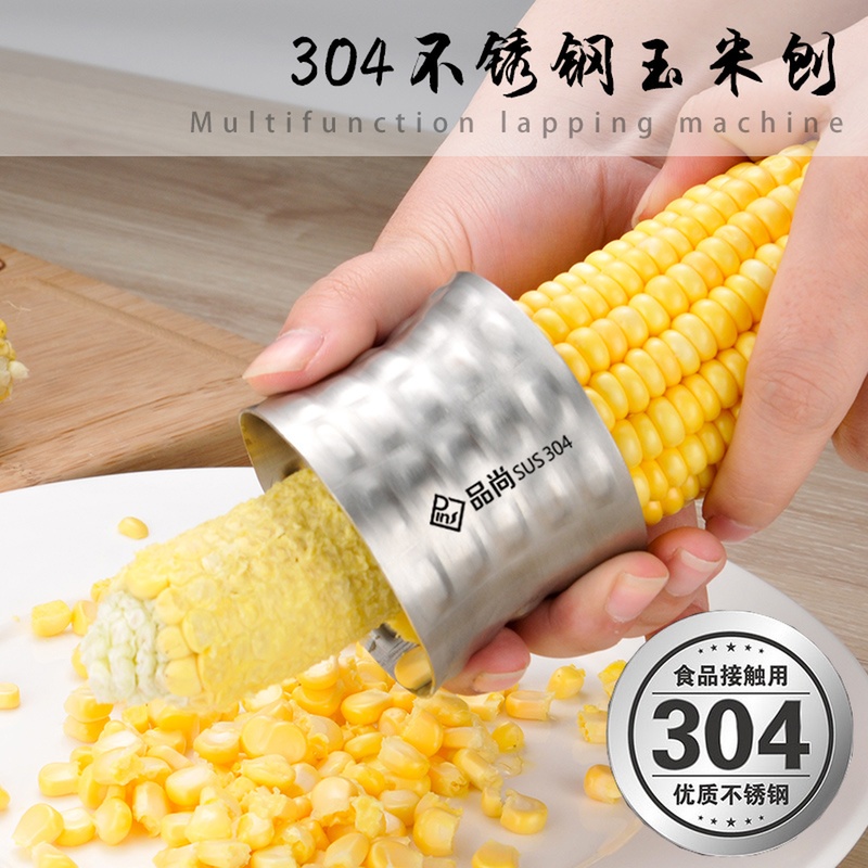 304不锈钢玉米刨玉米粒分离器剥离器剥粒脱玉米脱粒机厨房小工具