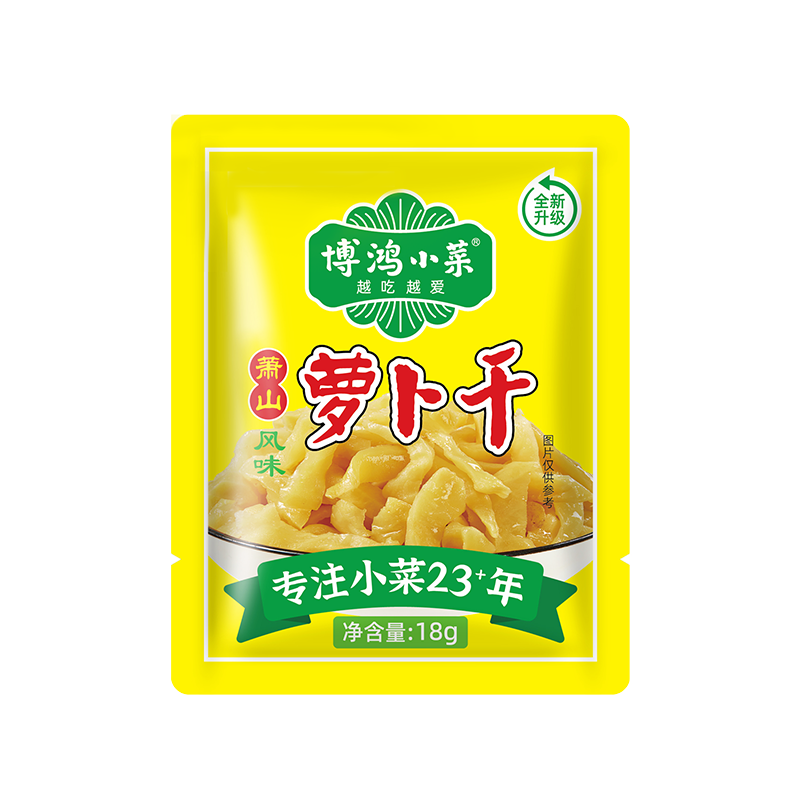 博鸿小菜脆口榨菜丝60g*20小包装脆爽去皮腌制咸菜减盐清淡下饭菜