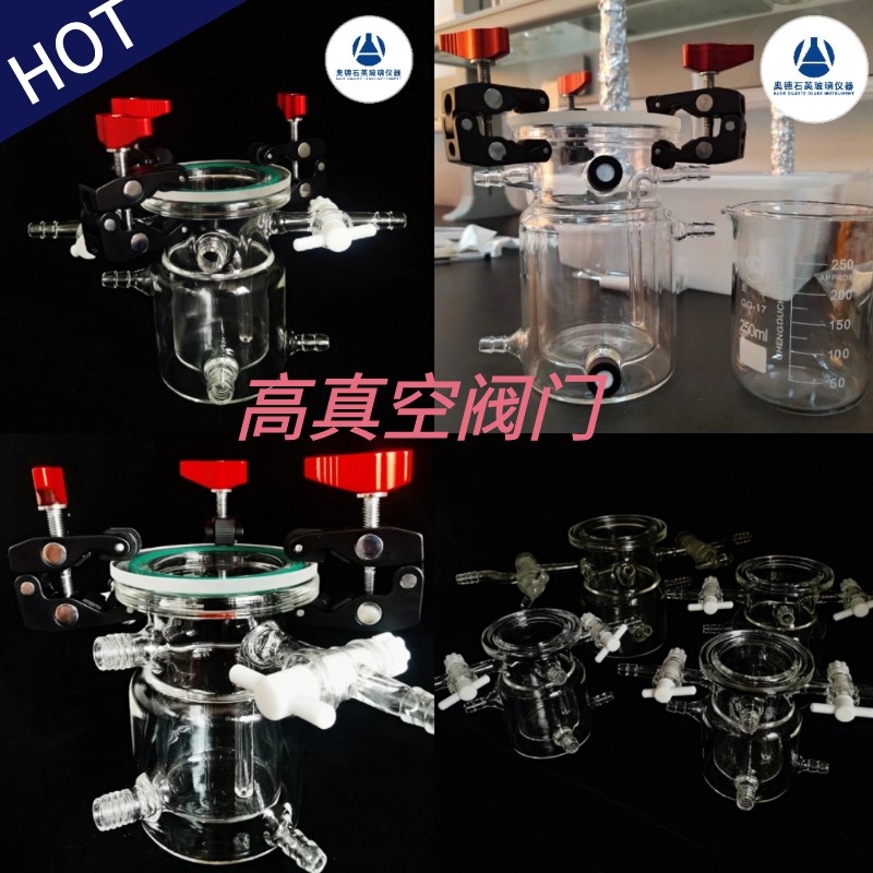 石英玻璃顶照光反应器 带水冷双层石英侧管进气鼓泡 紫外催化实验