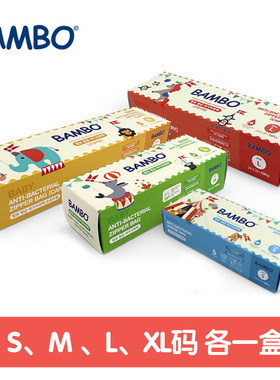 BAMBO班博韩国进口婴儿食品抗菌袋衣物存储袋密封袋S/M/L/XL