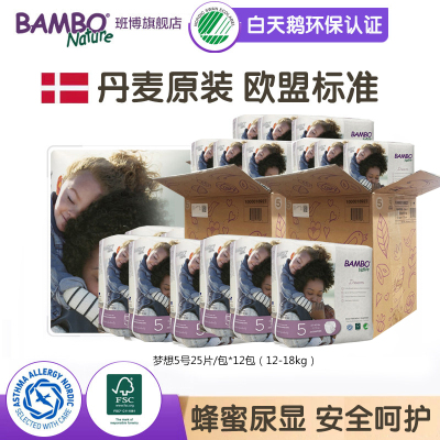 白天鹅认证班博梦想系纸尿裤5号
