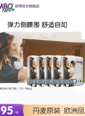 【整箱】BAMBO班博梦想系列婴儿拉拉学步裤5号L码20片 透气大童