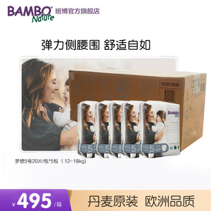 【整箱】BAMBO班博梦想系列婴儿拉拉学步裤5号L码20片 透气大童