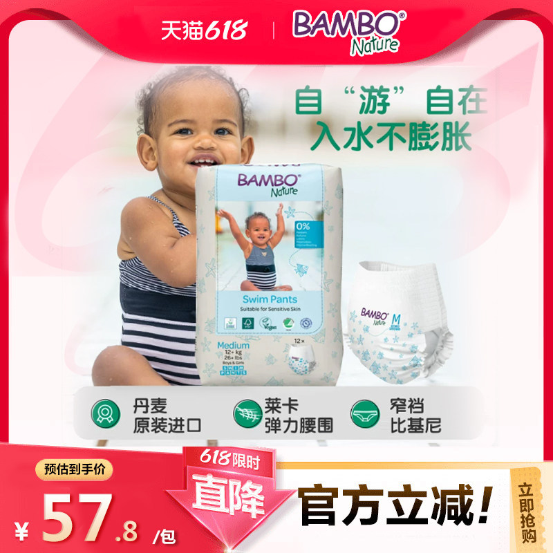 婴儿游泳裤专用泳裤防水拉拉裤婴儿宝宝一次性游泳纸尿裤游泳裤M