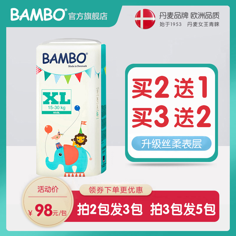 BAMBO班博游乐园纸尿裤XL44 尿不湿大码男女宝宝婴儿夏季柔薄透气限10000张券