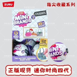 配件女孩惊喜礼物 球4代过家家玩具娃衣娃鞋 新品 ZURU迷你品牌时尚