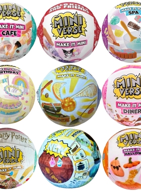 MGA'miniverse宇宙工坊创意DIY手作盲球微缩场景食玩摆件过家家