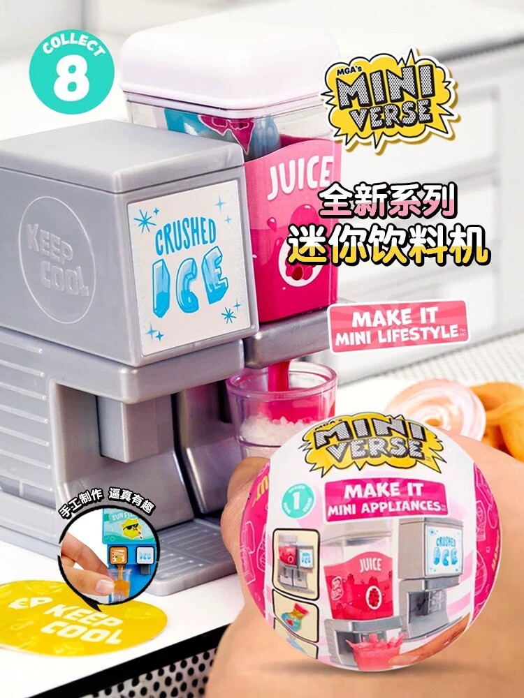 MGA一代家电球微缩仿真小电器图片