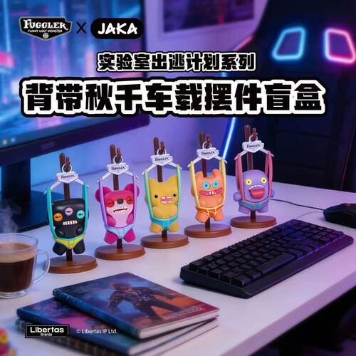 FUGGLER萌芽怪兽盲盒车载摆件