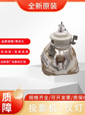 原装适用于OPTOMA奥图码WU630 WU515 WUC700 WU1500 MCU3146投影机灯泡BL-FN465A