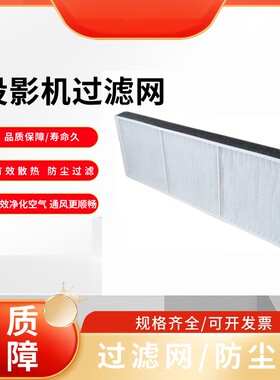 原装过滤网适用于inASKVLU653H
