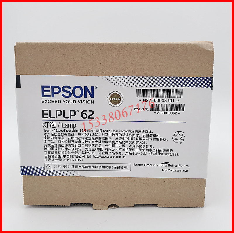 原装投影机灯泡适用于爱普生