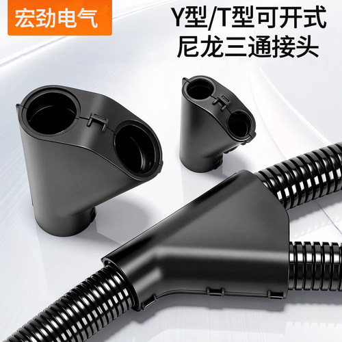 可开式三通接头线束分流专用