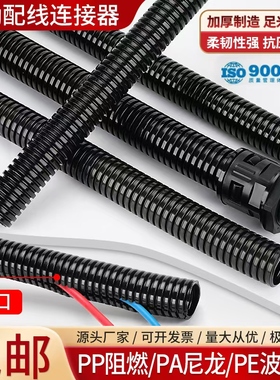 PA尼龙塑料波纹管可开口电线管化工管道及配件加厚PP阻燃软管室外