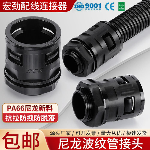 高品质环保尼龙快速接头顺丰包邮