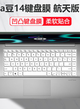 适用华硕VivoBook14 X 2020款S4600FL灵锐14 M4600I键盘膜S433套