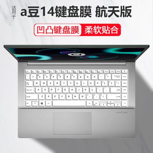 适用华硕VivoBook14 X 2020款S4600FL灵锐14 M4600I键盘膜S433套