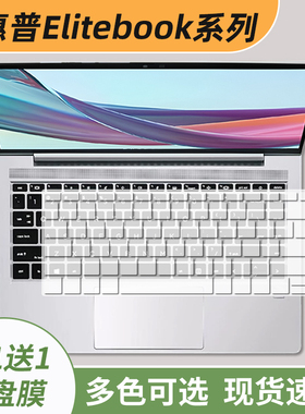 适用惠普EliteBook645G9键盘膜645/640G11硅胶贴罩640G10全覆盖垫