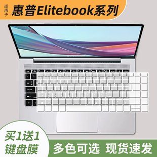 适用惠普EliteBook645G9键盘膜645 640G11硅胶贴罩640G10全覆盖垫