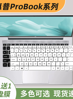 适用14寸惠普ProBook 440 G10 G9键盘膜445 440G11笔记本保护膜G8