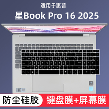 适用于惠普HP OmniBook 7 16 inch Laptop AI PC键盘膜TPN-Q306贴