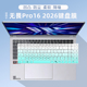 适用2026款 S5650A笔记本键盘膜M5650G防尘套 华硕无畏Pro16酷睿版