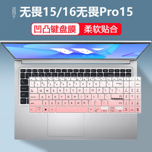 适用15.6寸2022 华硕无畏Pro15键盘膜M6501R电脑M3501笔记本 21款