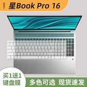 适用于惠普锐15 套 Q286 Q287键盘膜星Book 酷睿版 15.6英寸TPN