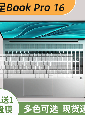 适用于惠普锐15 酷睿版15.6英寸TPN-Q286/Q287键盘膜星Book 15 套