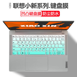 2022款 Air14s 14英寸电脑键盘保护膜防尘 Air14c 适用于联想YOGA