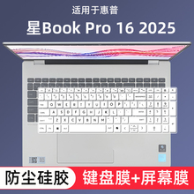 适用于惠普HP OmniBook 7 16 inch Laptop AI PC电脑键盘膜屏幕膜