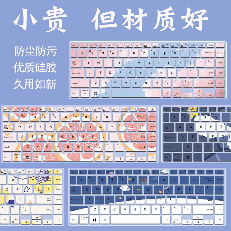 适用华硕a豆14寸REDOLBOOK14E英特尔酷睿i3笔记本14寸电脑键盘膜