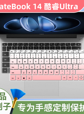 适用华为MateBook 14酷睿Ultra笔记本FLMH-32/16键盘保护膜防污渍