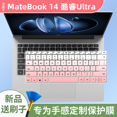 适用华为MateBook 14酷睿Ultra笔记本FLMH-32/16键盘保护膜防污渍
