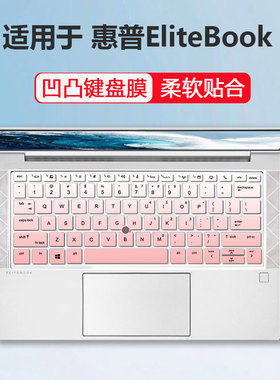 适用于惠普13.3寸735 G5Elitebook 830 G6笔记本电脑凹凸键盘膜套