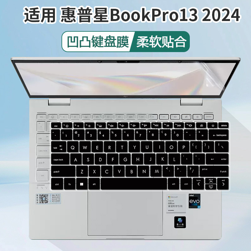 适用惠普HP星BookPro13 Air笔记本电脑13.3寸13-BE键盘保护膜R5R7